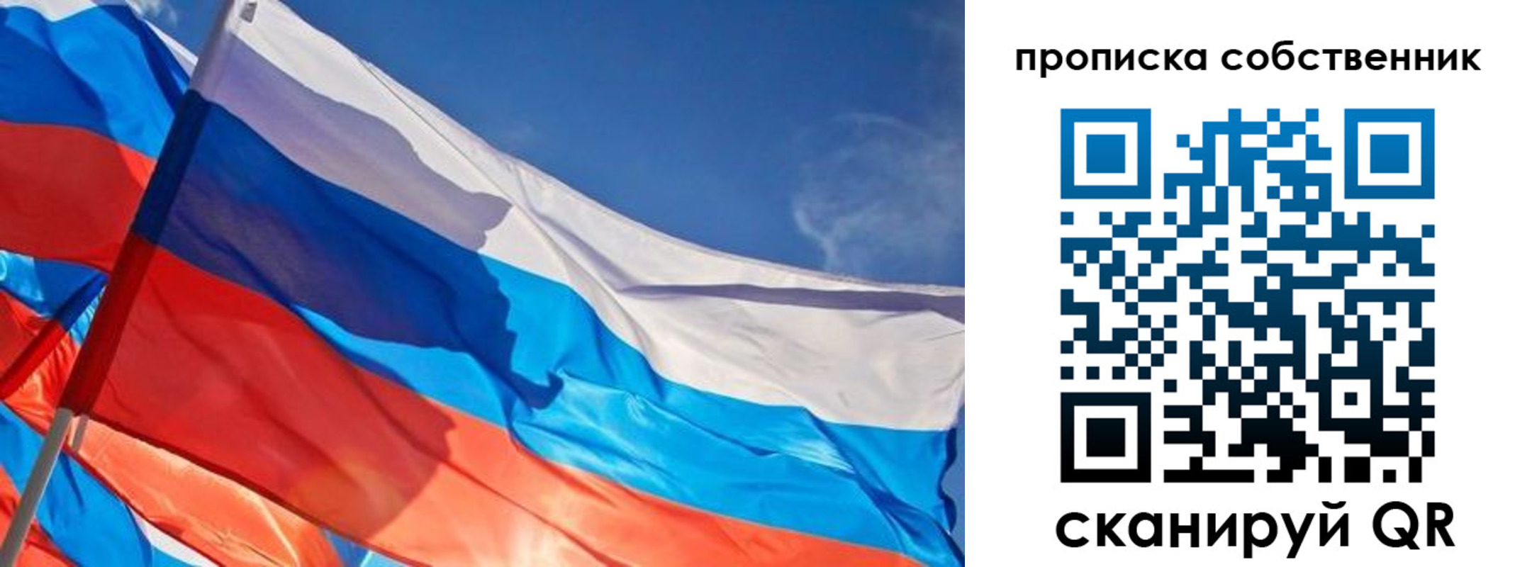 временная регистрация адрес в Калининграде