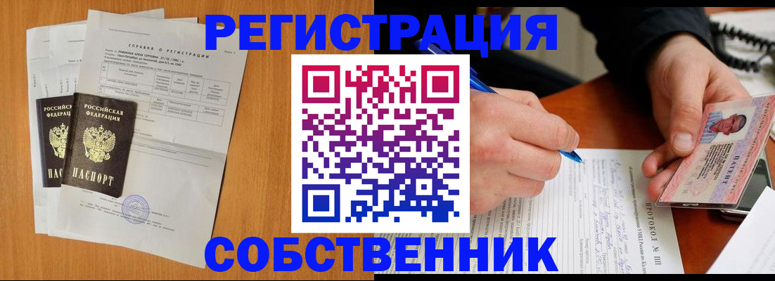 временная регистрация для всех в Калининграде
