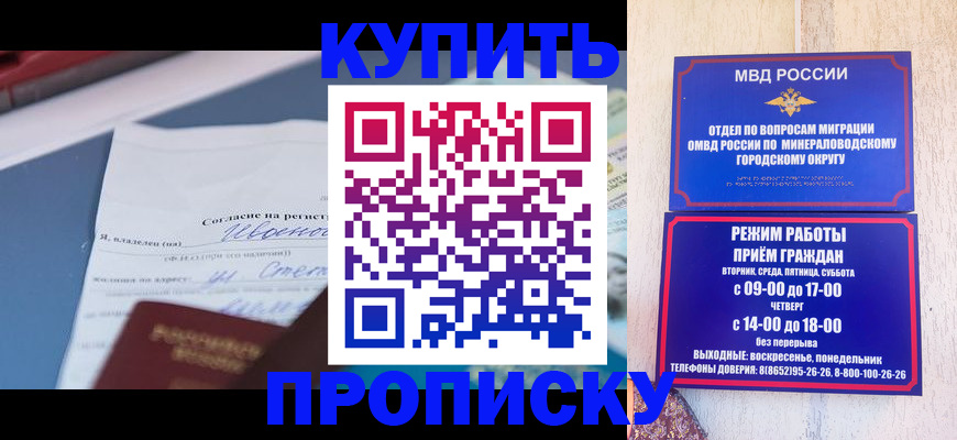 регистрация в Калининграде