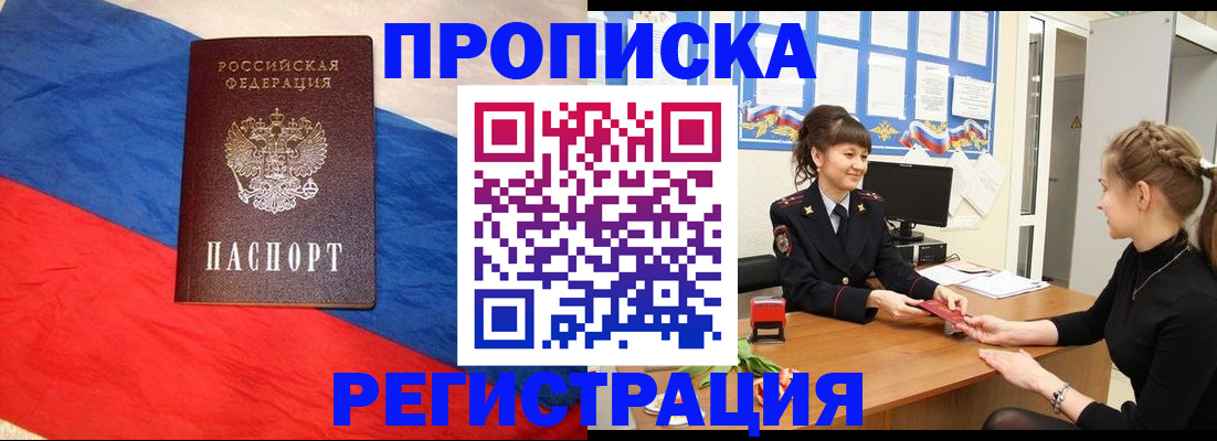 временная регистрация адрес в Калининграде
